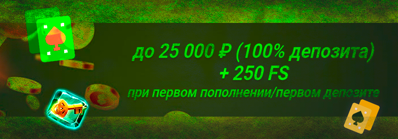 Бонус в казино Pin Up